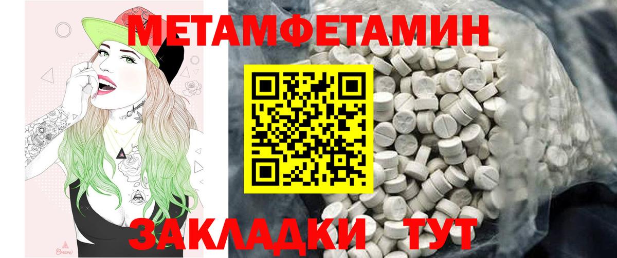 АМФЕТАМИН Premium Лабинск