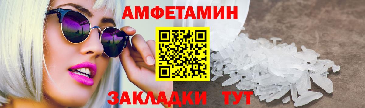 Лабинск  Амфетамин 98%  АМФЕТАМИН  Вход с VPN 