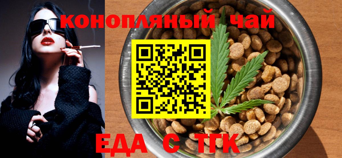Лабинск  Canna-Cookies конопля  Вход с VPN 