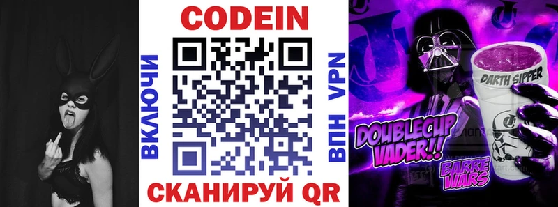 Codein Purple Drank  наркота  гидра зеркало  Лабинск 