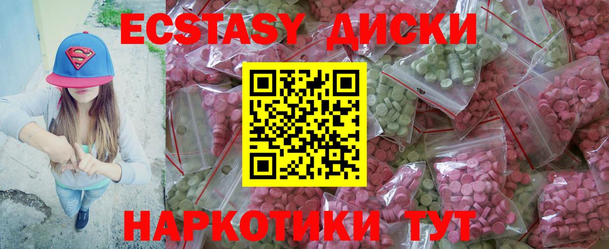 Ecstasy круглые  Экстази  Лабинск  Вход с VPN  ЭКСТАЗИ бентли 