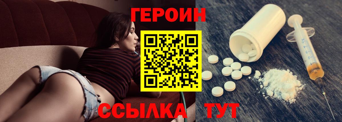 Героин Афган  Героин  Лабинск  Вход с VPN 