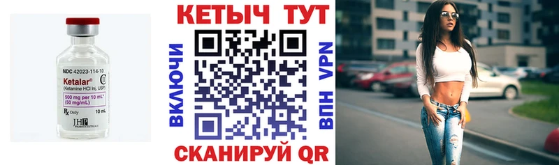 Кетамин VHQ  Лабинск 
