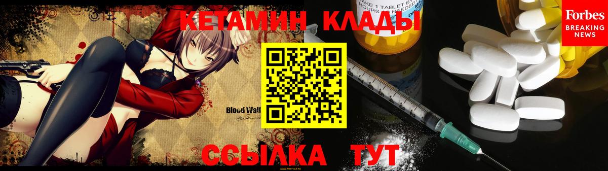 КЕТАМИН VHQ Лабинск