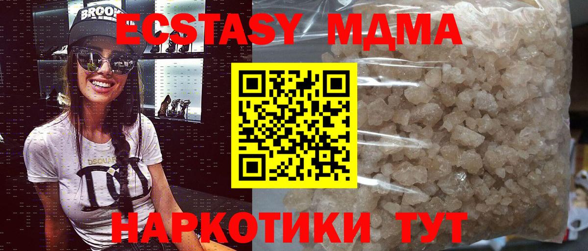 МДМА молли  MDMA crystal  Лабинск  Вход с VPN 