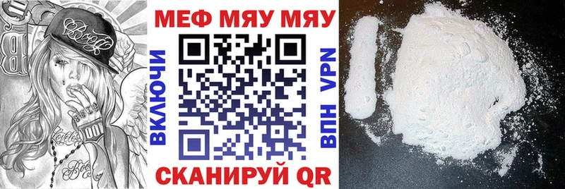 Меф VHQ купить закладку Лабинск