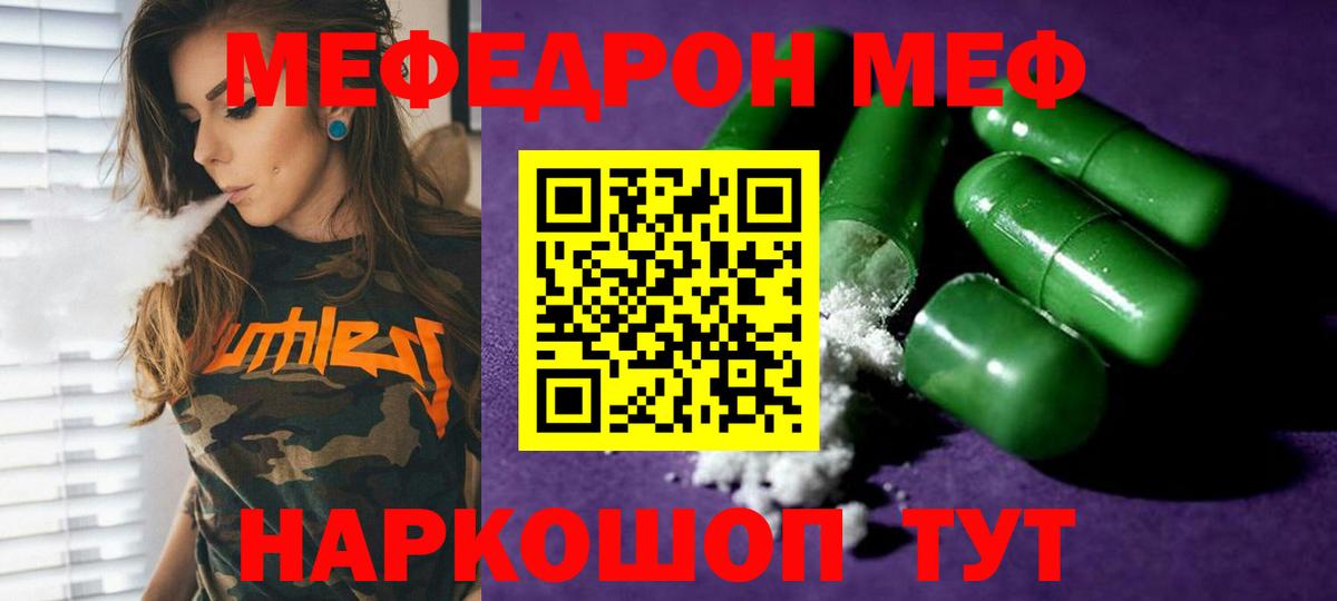 МЕФ мука Лабинск