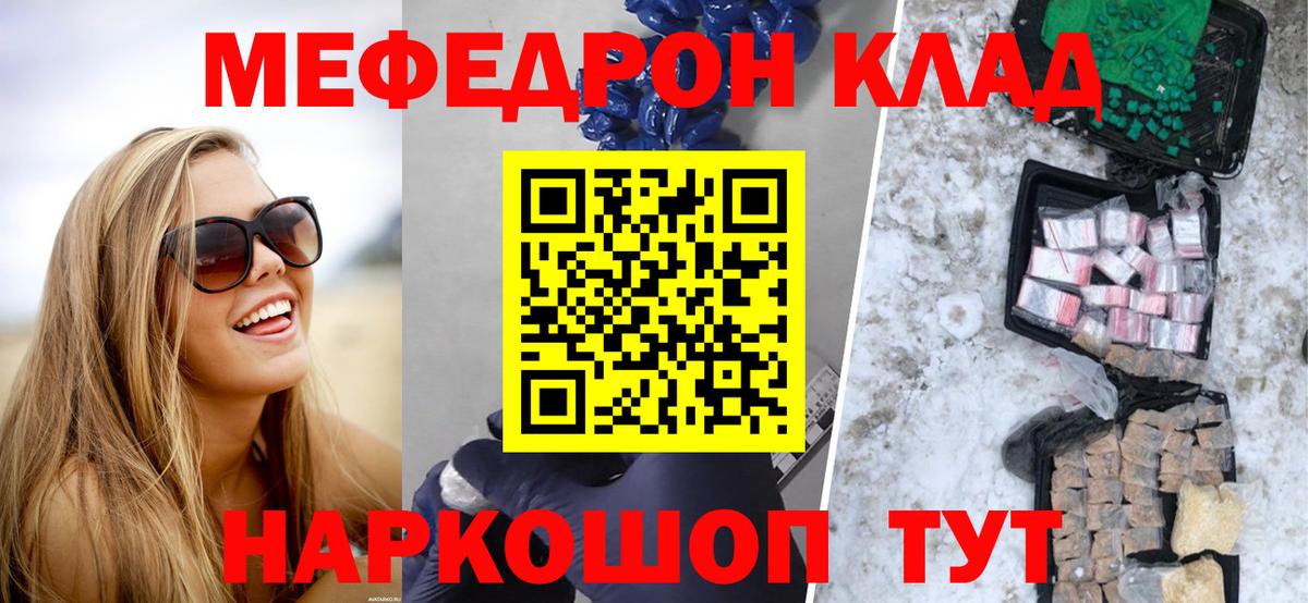 где купить наркоту  МЯУ-МЯУ  Вход с VPN  Лабинск  kraken как зайти  МЯУ-МЯУ мука  Меф мяу мяу 