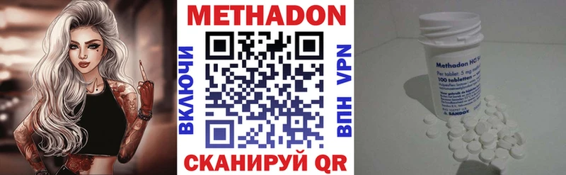 МЕТАДОН кристалл  Лабинск 