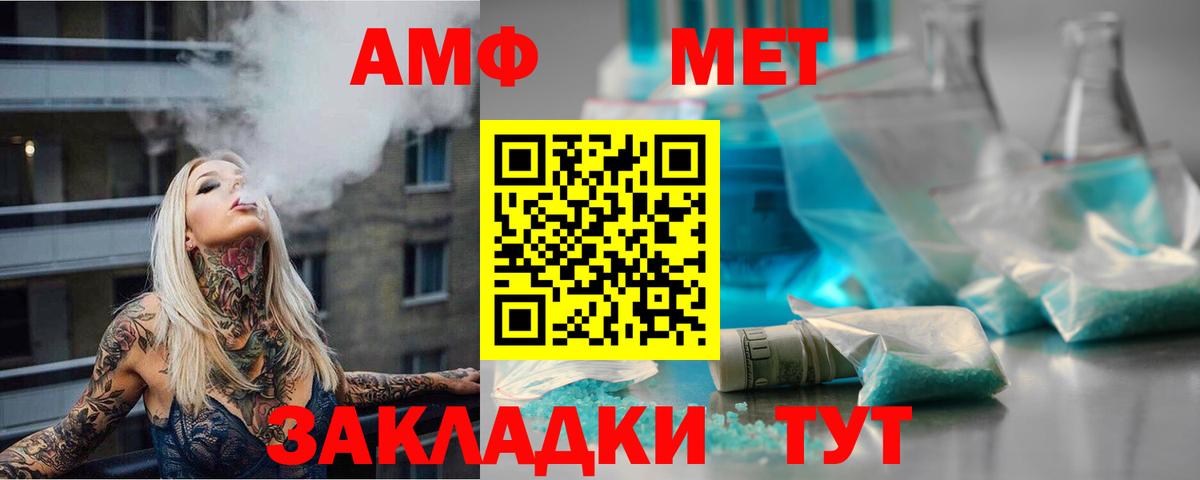 МЕТАМФЕТАМИН кристалл Лабинск