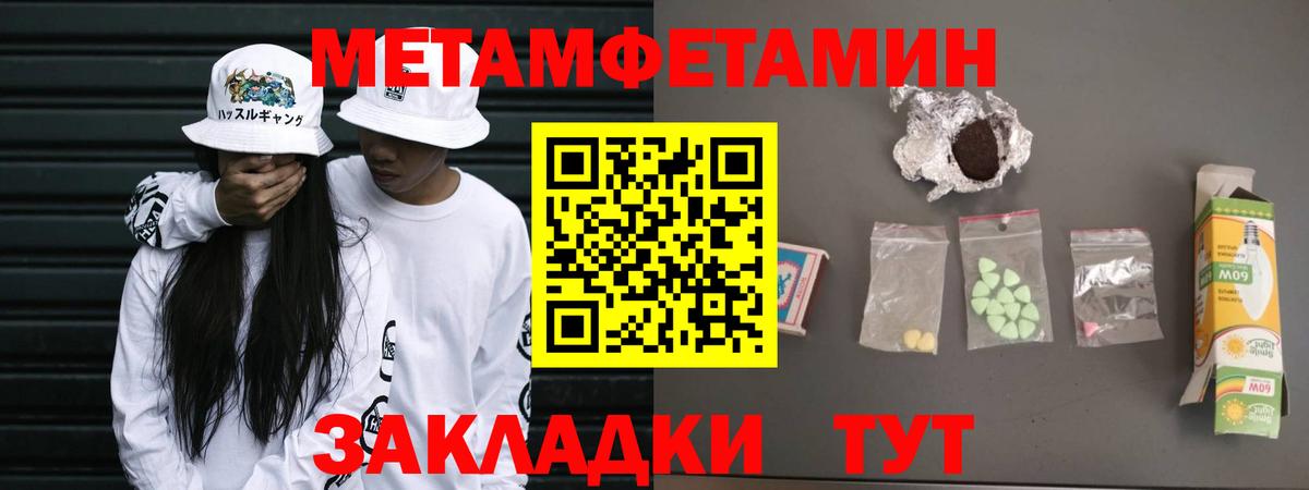 Метамфетамин Methamphetamine  Вход с VPN  Метамфетамин Methamphetamine  Лабинск 