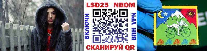 цены Лабинск Марки 25I-NBOMe 1,8мг