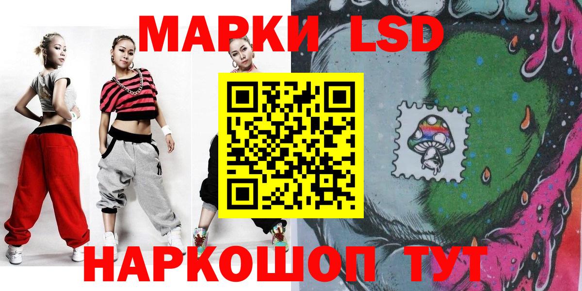 Марки 25I-NBOMe 1,5мг  Вход с VPN  Лабинск 