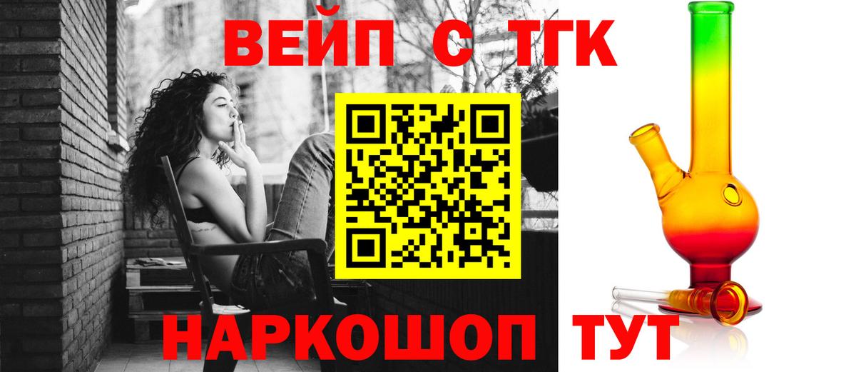 ТГК Wax  blacksprut ТОР  Вход с VPN  Лабинск  Дистиллят ТГК вейп 